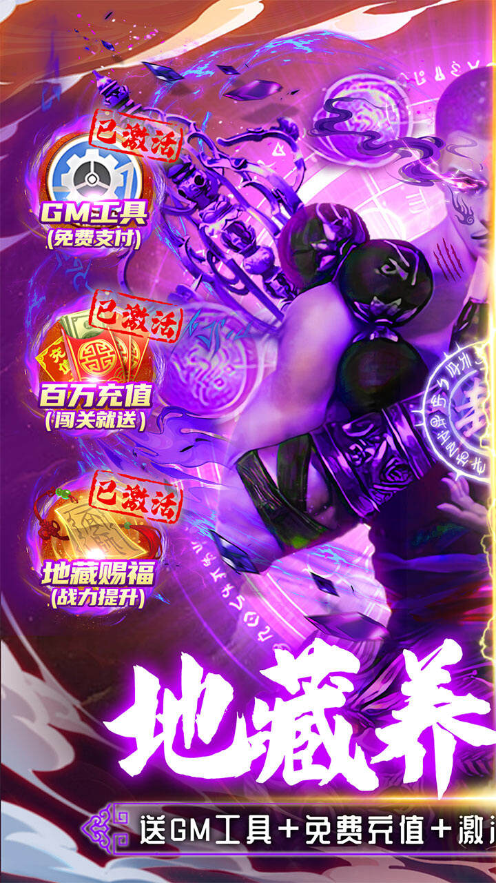 神魔仙尊