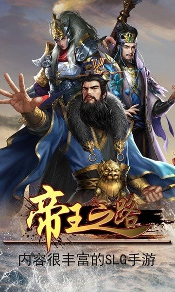 帝王之路满v版