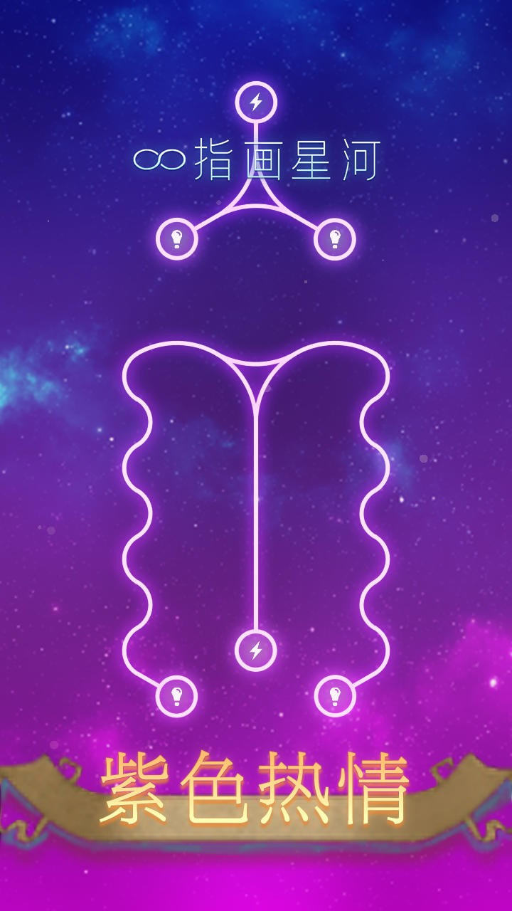星河出击