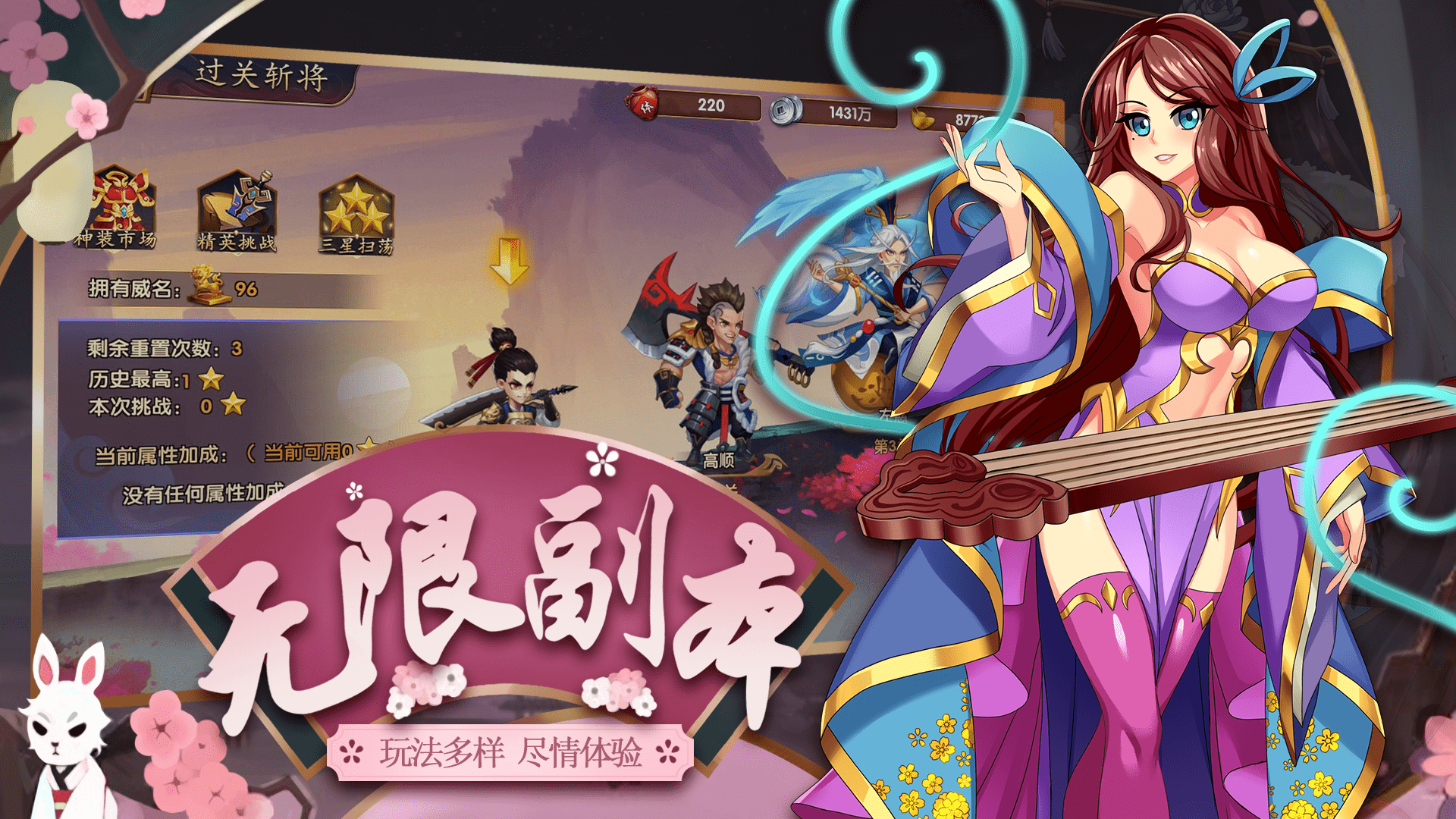 名妓三国