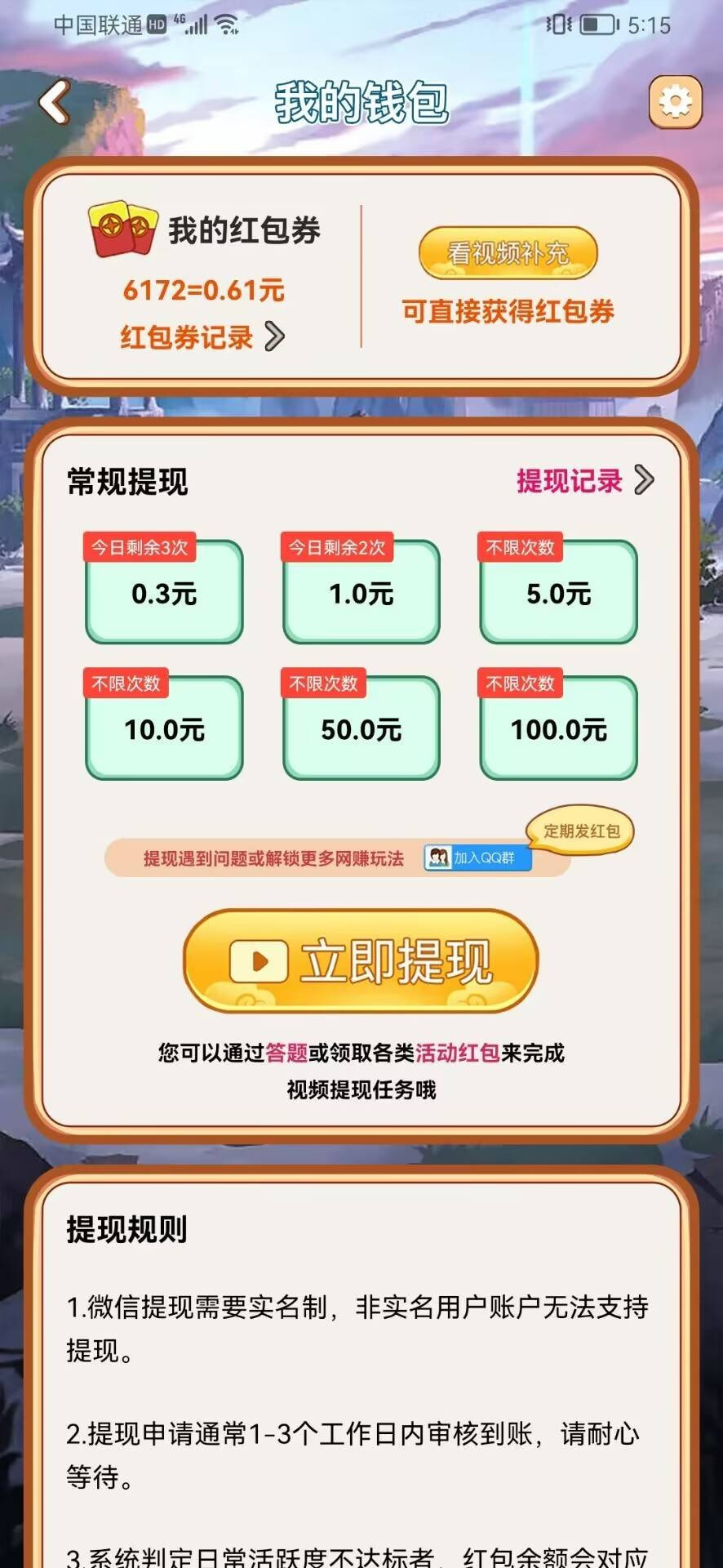 关哥答成语