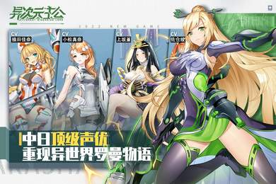 异次元主公分享版