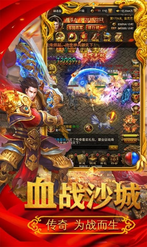 剑破苍穹单职业