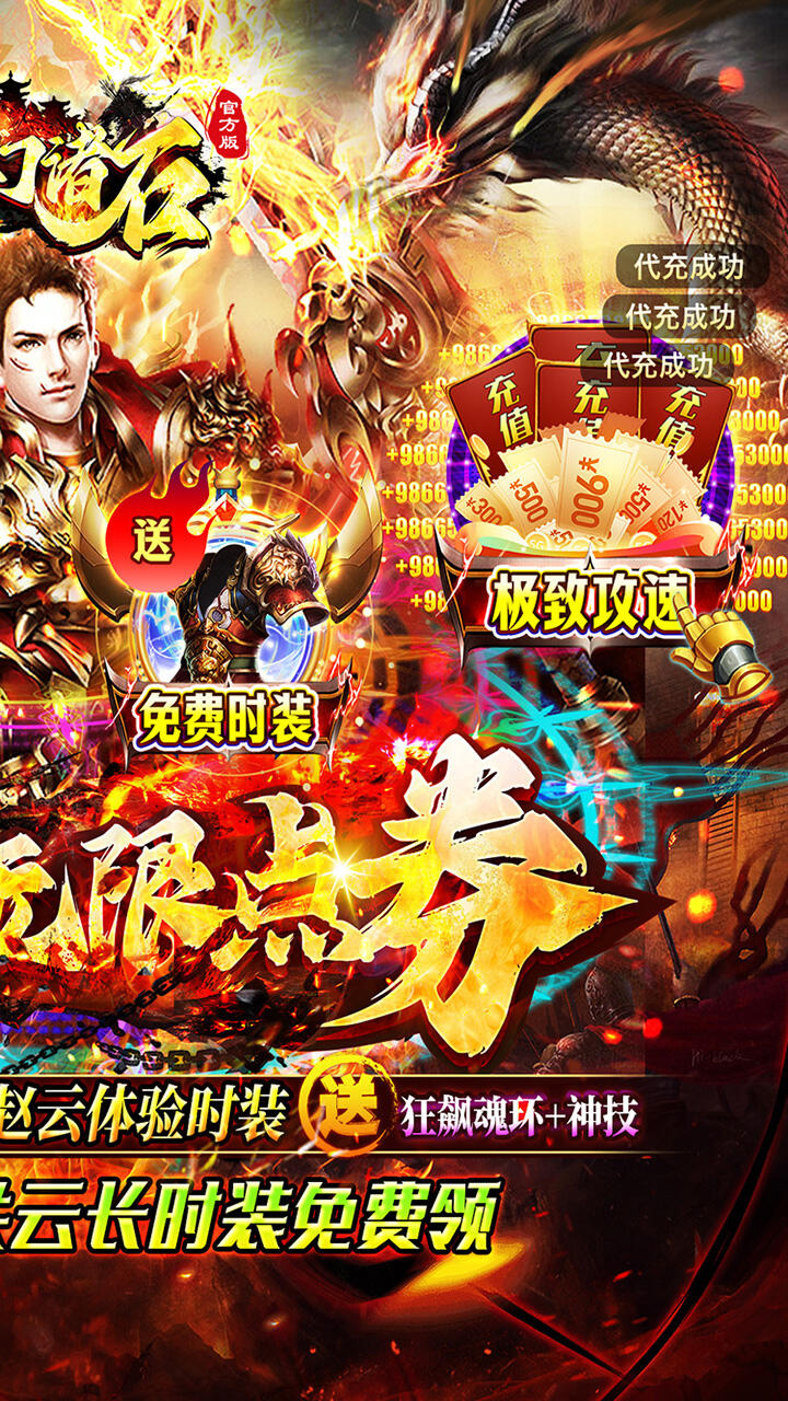 梦幻诸石魔域传奇
