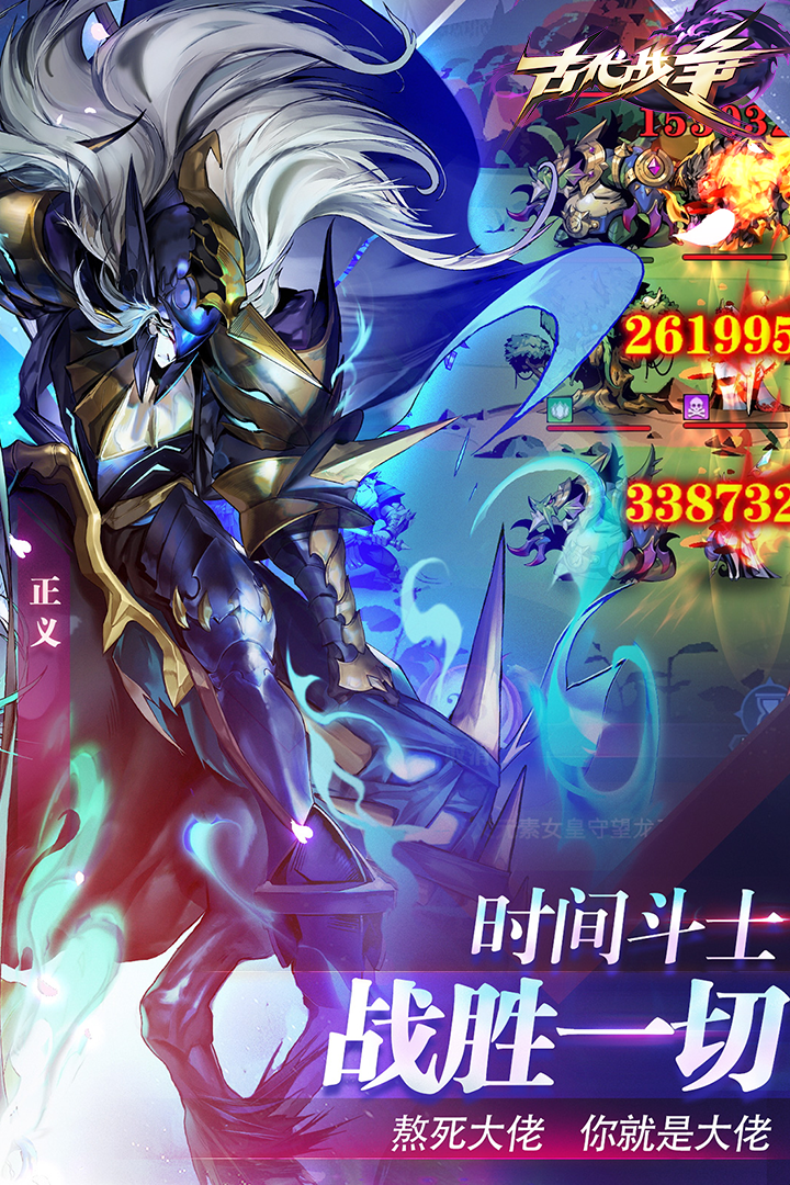 古代战争中文版