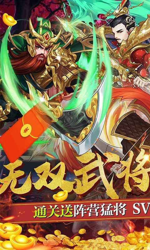 帝王三国高清版