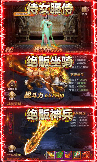 骑战三国分享版