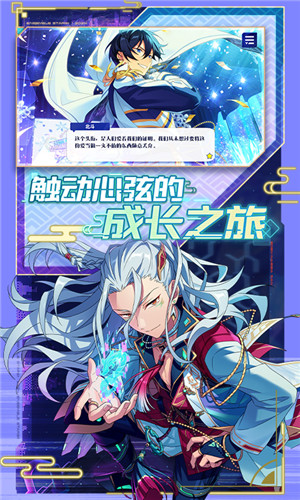偶像梦幻祭官服