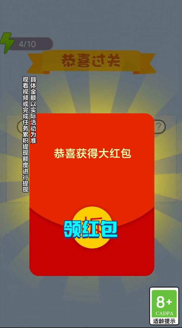 向土豪冲刺