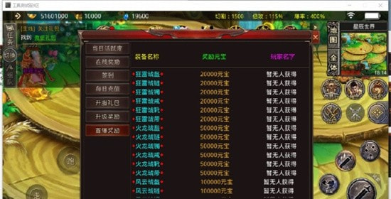 首战神途