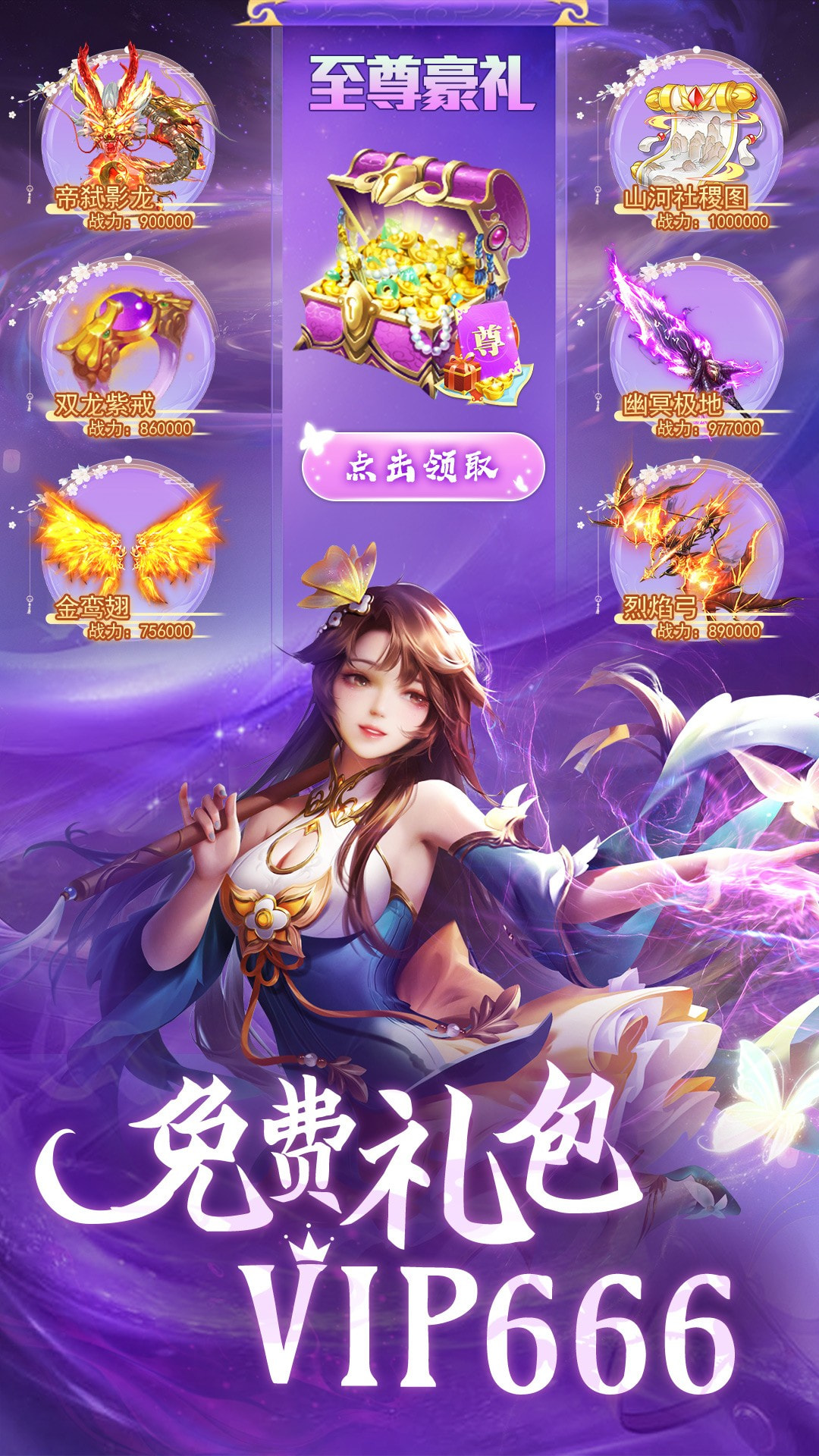 仙魔战场