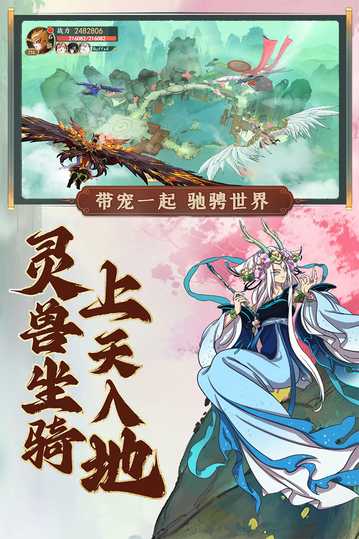 浮生妖绘卷内购版