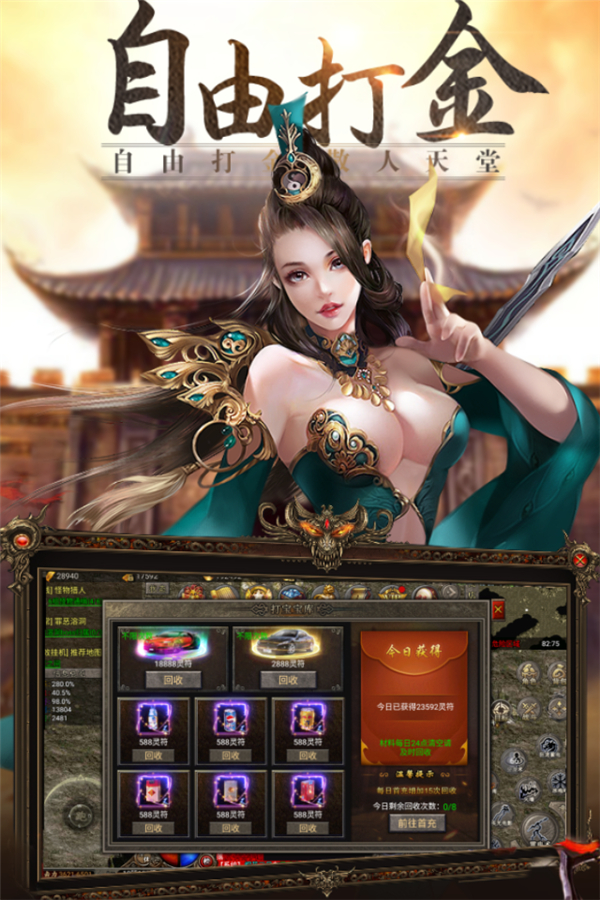 玛雅战纪传奇