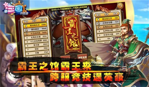 三国的后裔2023最新电视版