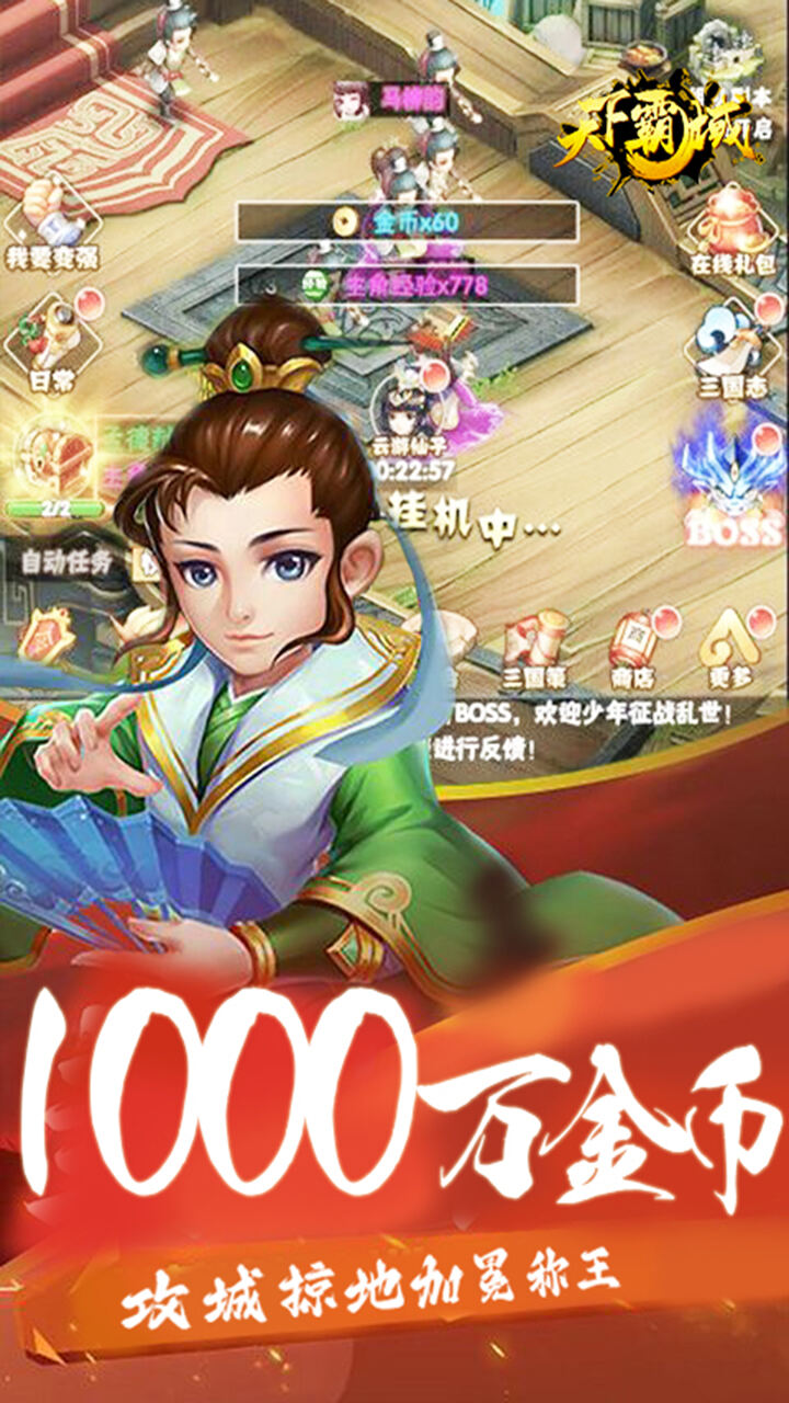 天下霸域三界奇缘