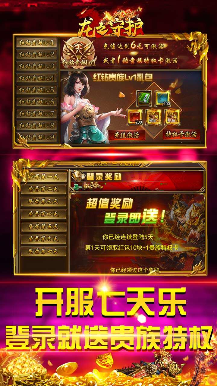 高爆版传奇