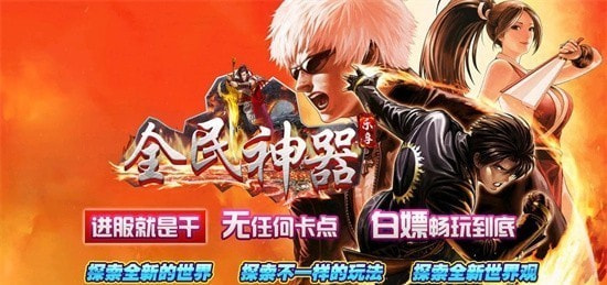 乐享全民神器