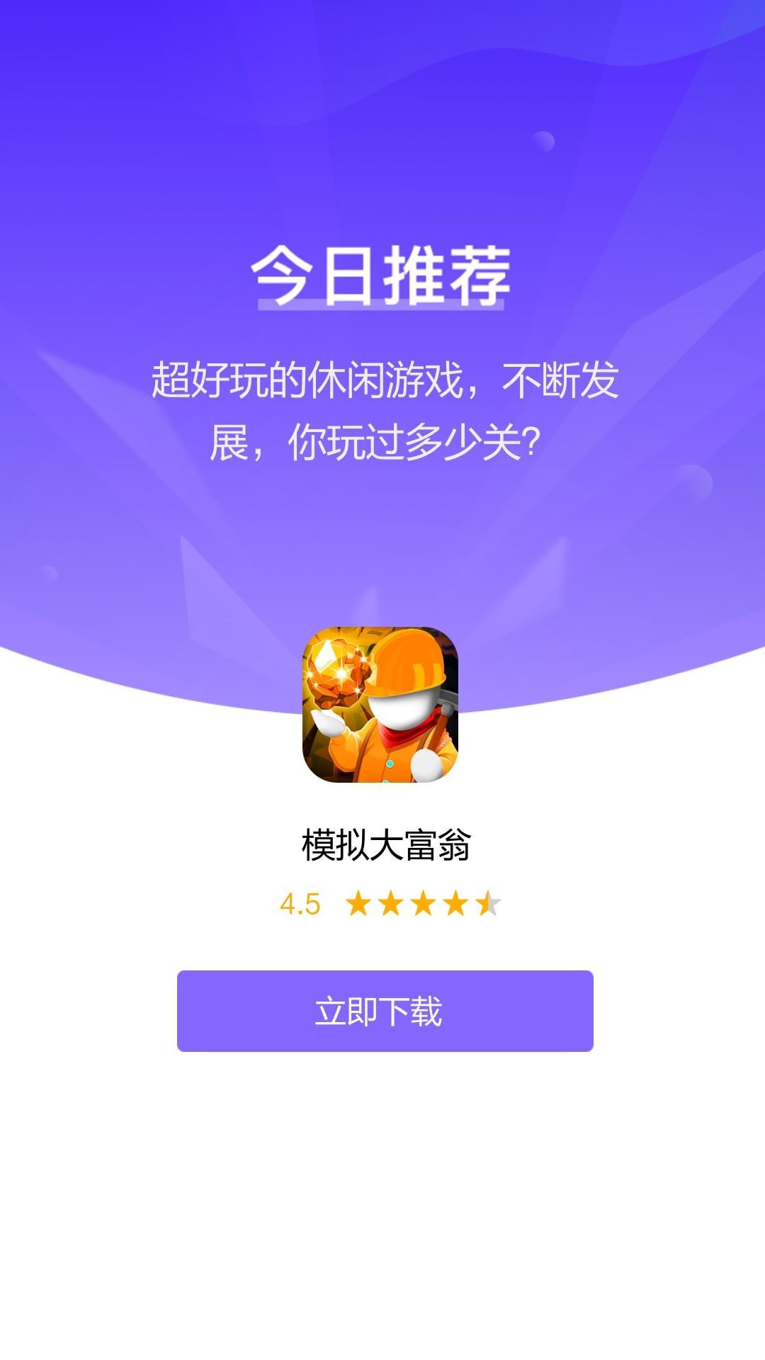 模拟大富翁