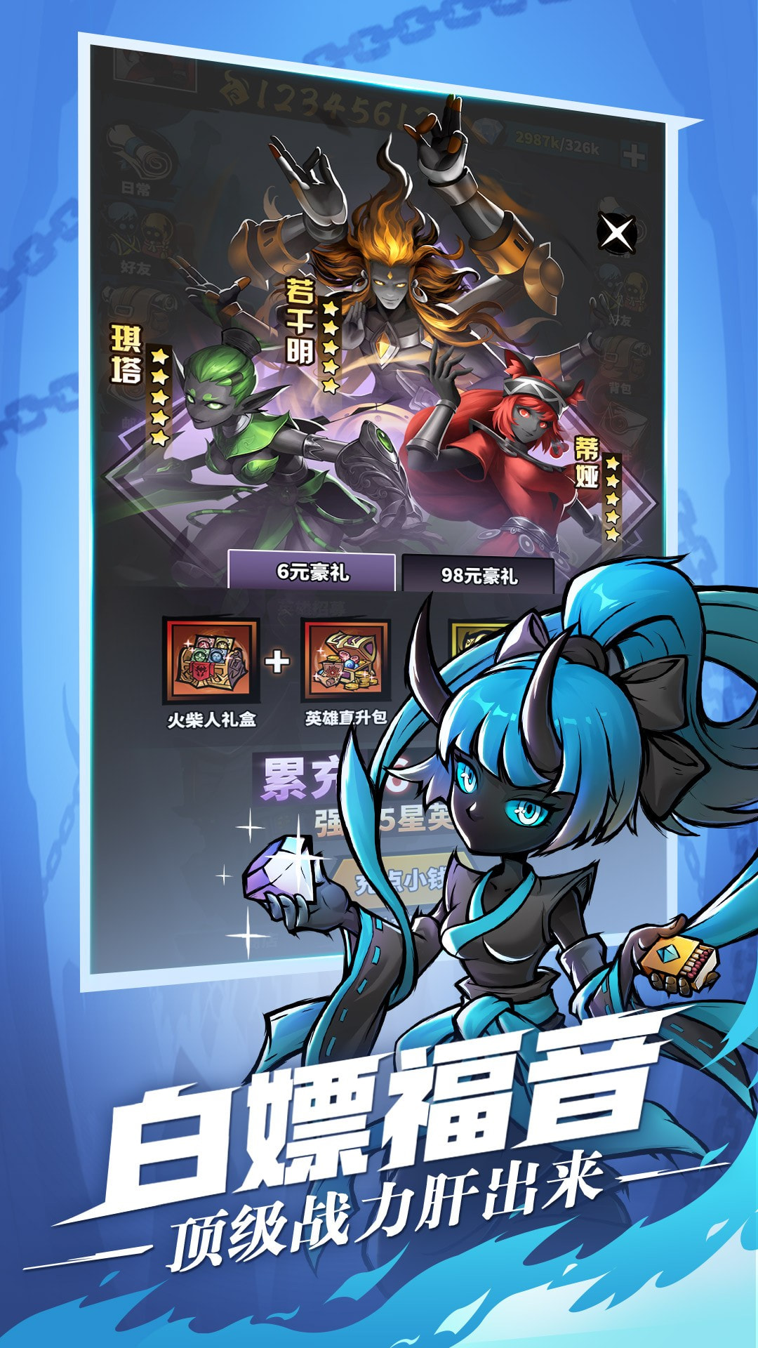 火柴人觉醒：登录送10连抽