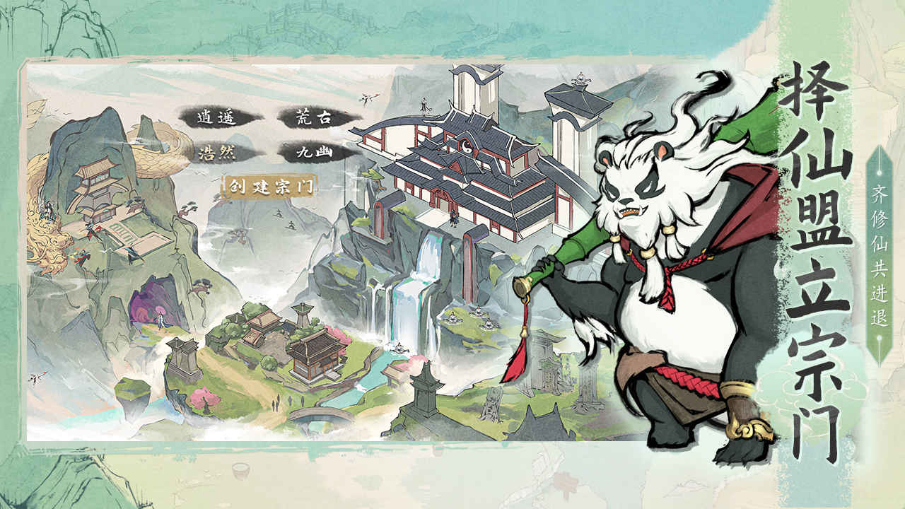 梦入云山测试版