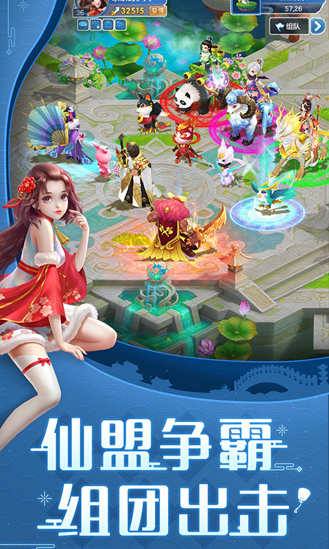 仙灵物语