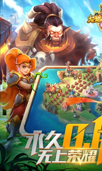 龙焰战争0.1折扣版