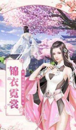 神魔乱舞仙侠