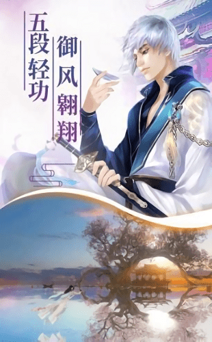 灵府仙缘手游正版
