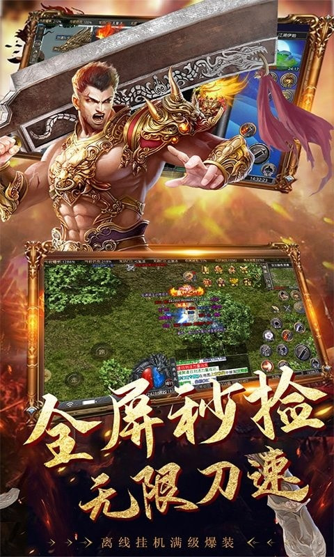 巅峰神器打金传奇