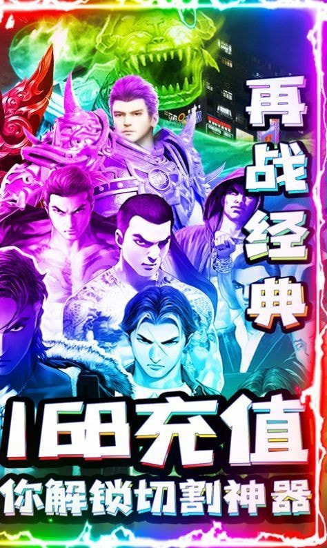 铜锣湾传奇都市版