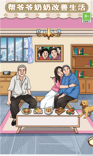 改善生活得花钱