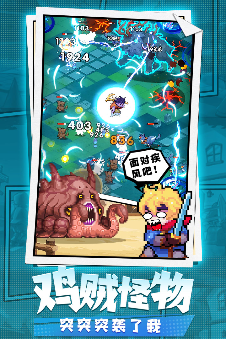 勇者秘境分享版无限龙鳞