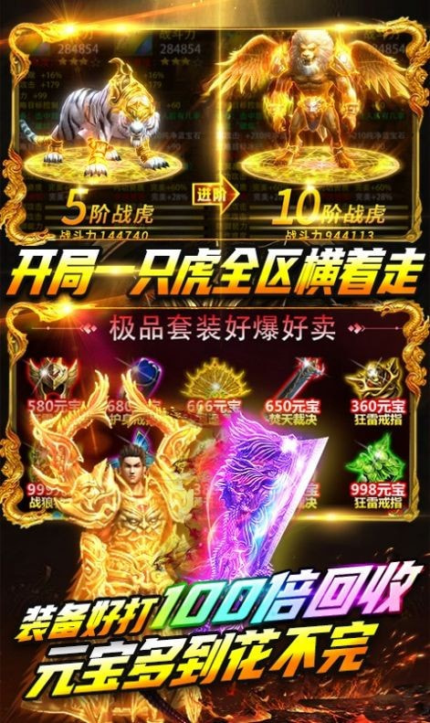 雷神火龙