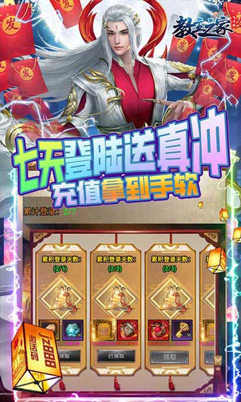 教主之家gm版