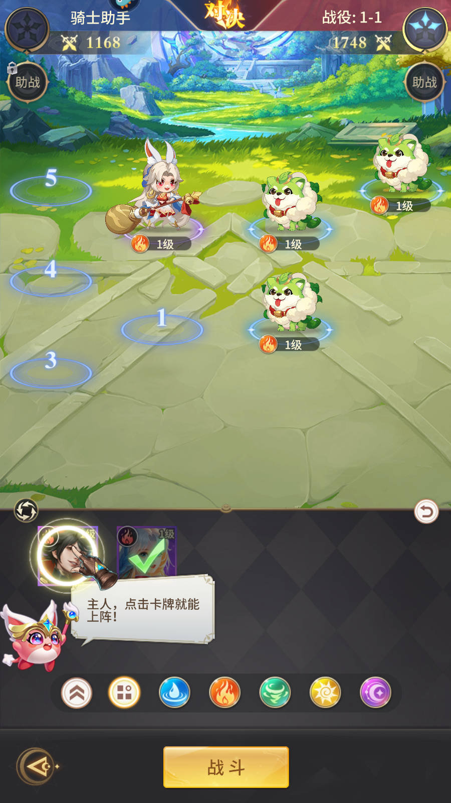 小小仙王手游官方版