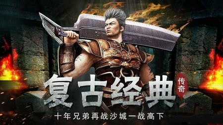 纯170复古传奇收费版客户端版攻速版
