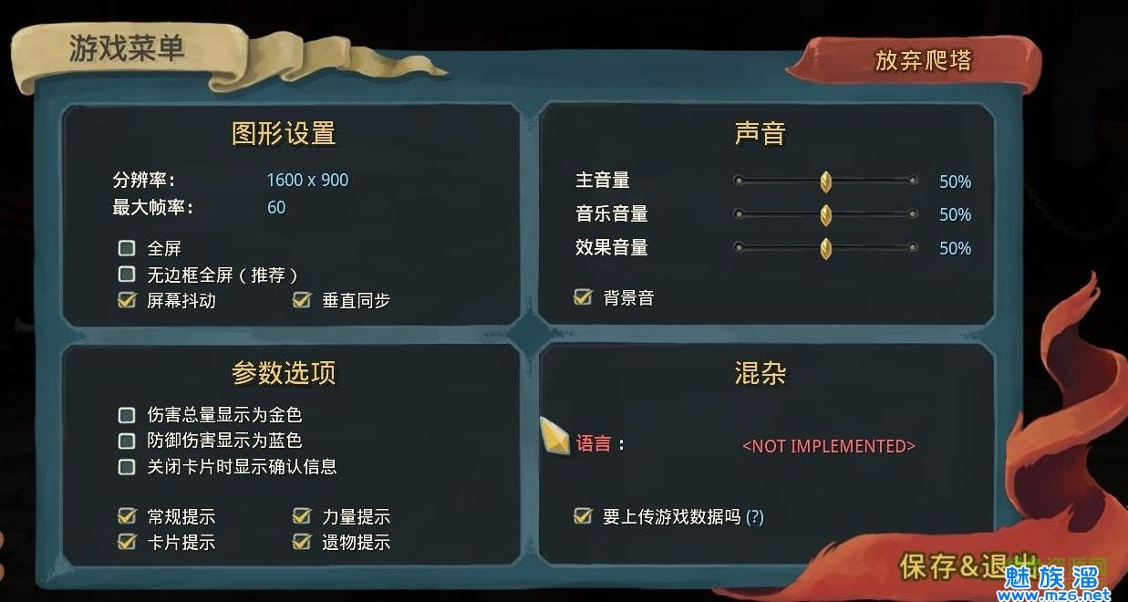 杀戮尖塔汉化版,Slay the Spire