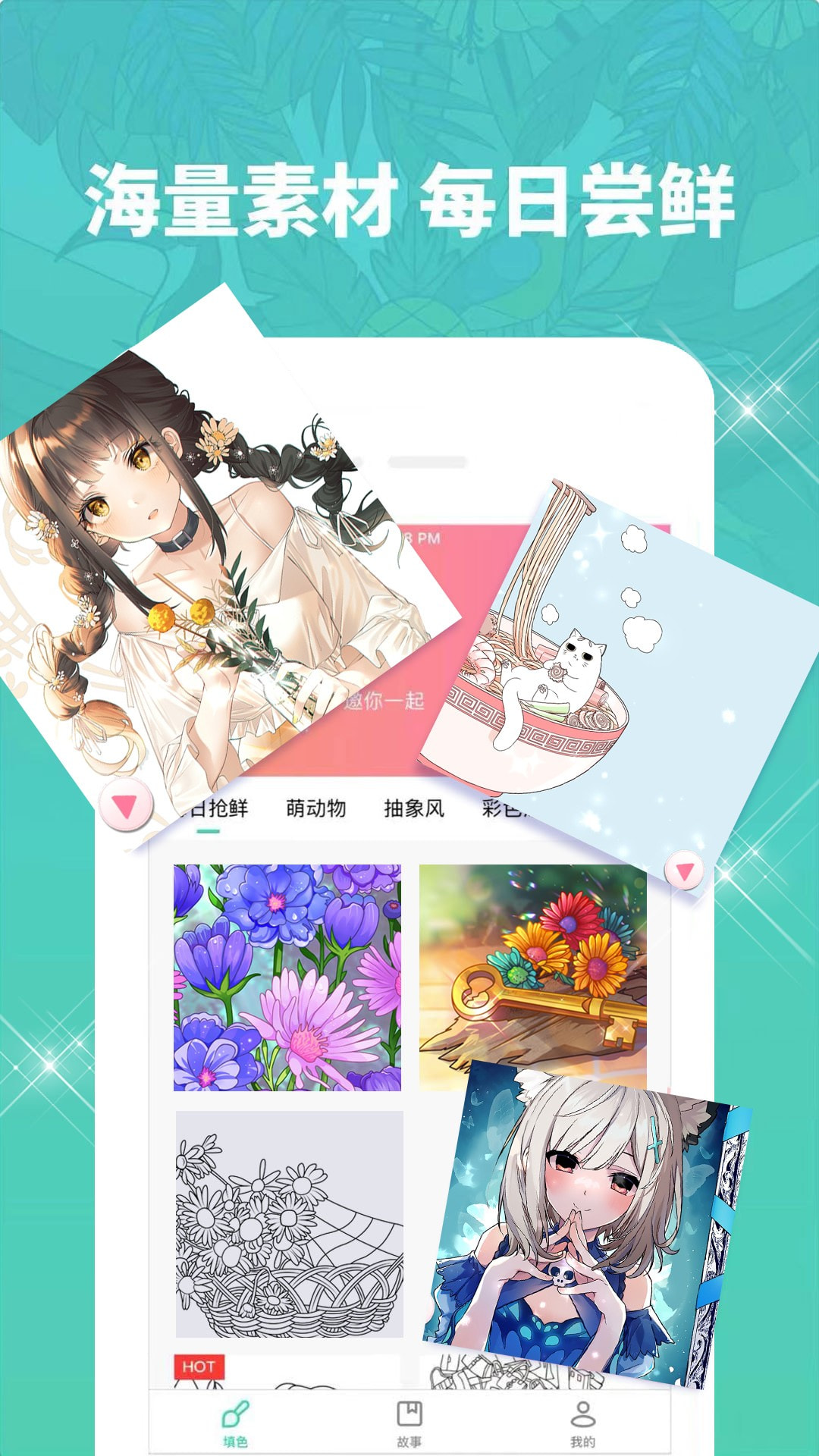 涂色日记