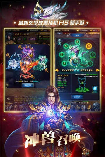 血色黑龙波传奇打金版