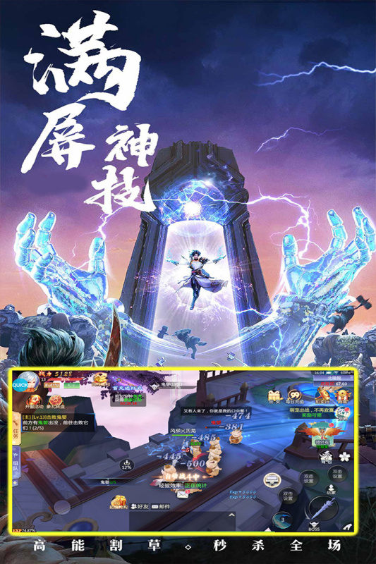 修仙世界无限内购分享版