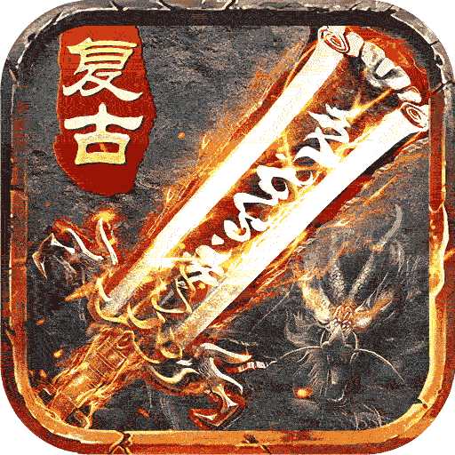 盛世龙城之卷土重来