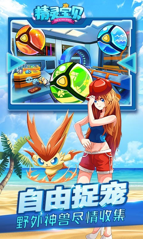 精灵宝贝