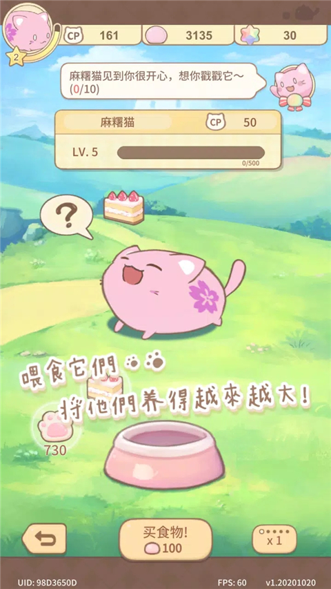 麻薯猫