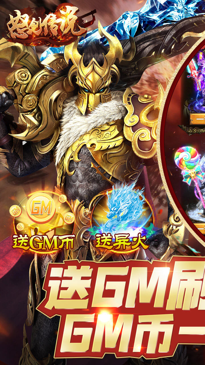 怒剑传说单职业