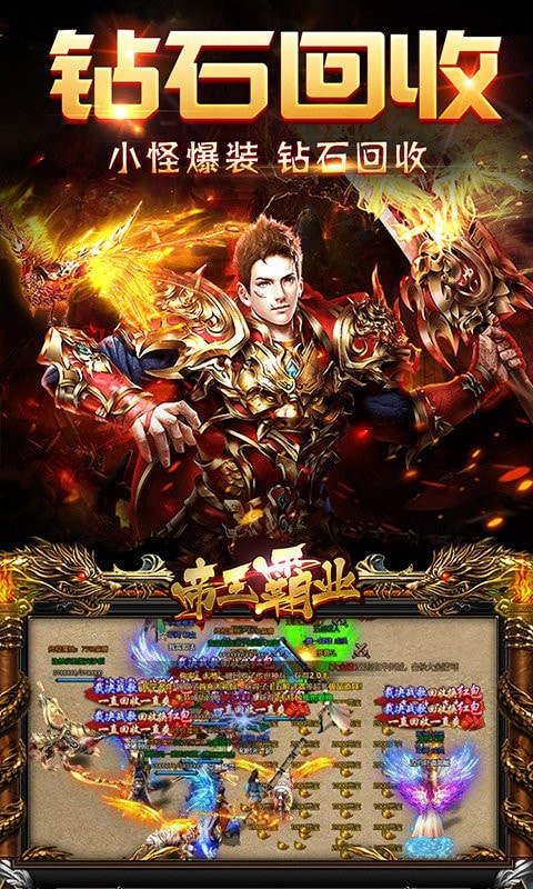 变态神途单职业鬼服