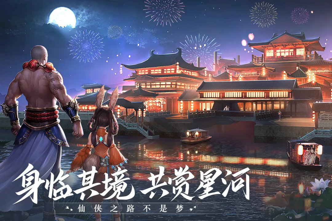 青云诀2九游版