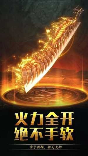 锦绣火龙三端互通传奇