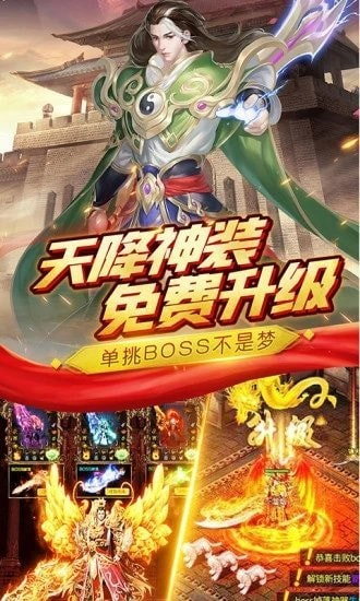 1.85雷霆二合一天龙虎威主宰传奇