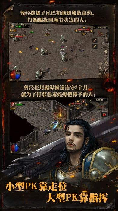 复古传神