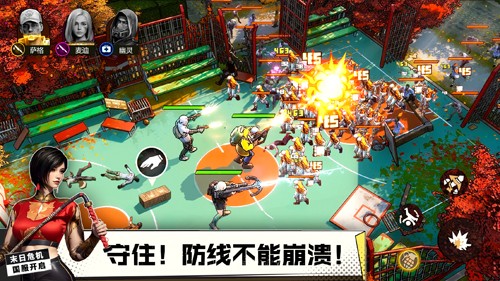 曙光防线